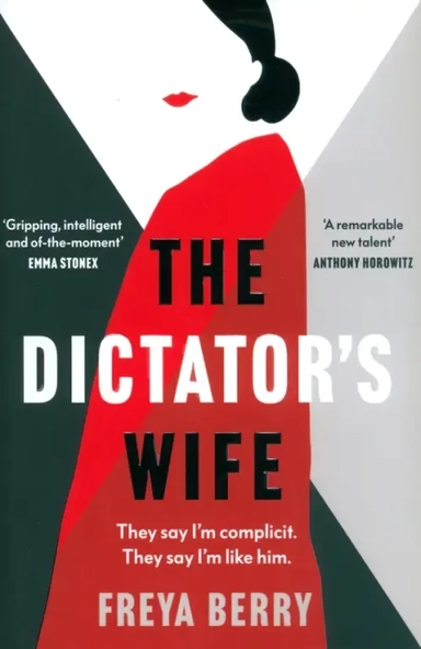 The Dictator's Wife: купить с доставкой по Кипру или в книжных магазинах Букберри в Лимасоле, Ларнаке и Пафосе