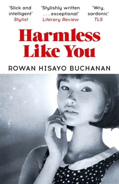 Harmless Like You: купить с доставкой по Кипру или в книжных магазинах Букберри в Лимасоле, Ларнаке и Пафосе