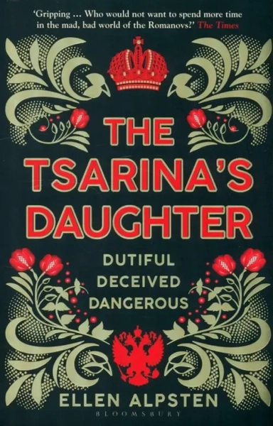The Tsarina's Daughter: купить с доставкой по Кипру или в книжных магазинах Букберри в Лимасоле, Ларнаке и Пафосе