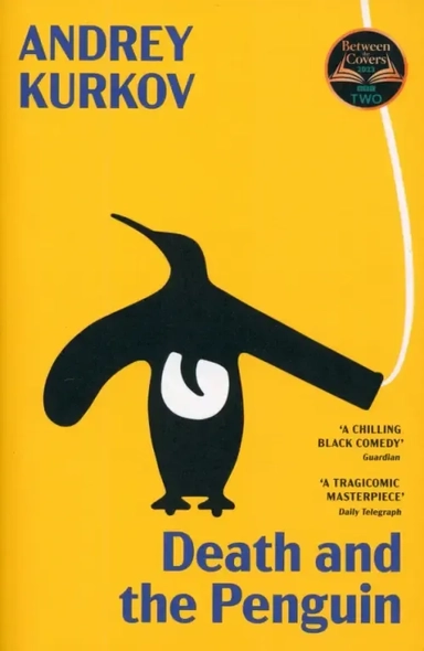 Death and the Penguin: купить с доставкой по Кипру или в книжных магазинах Букберри в Лимасоле, Ларнаке и Пафосе