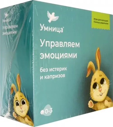 Управляем эмоциями без капризов и истерик: купить с доставкой по Кипру или в книжных магазинах Букберри в Лимасоле, Ларнаке и Пафосе