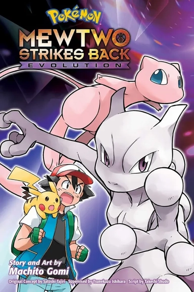 Pokemon. Mewtwo Strikes Back—Evolution: купить с доставкой по Кипру или в книжных магазинах Букберри в Лимасоле, Ларнаке и Пафосе