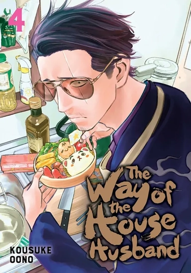 The Way of the Househusband. Volume 4: купить с доставкой по Кипру или в книжных магазинах Букберри в Лимасоле, Ларнаке и Пафосе