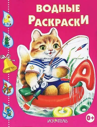 Кот-рыболов: купить с доставкой по Кипру или в книжных магазинах Букберри в Лимасоле, Ларнаке и Пафосе