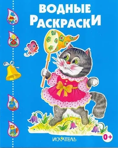 Котенок играет: купить с доставкой по Кипру или в книжных магазинах Букберри в Лимасоле, Ларнаке и Пафосе
