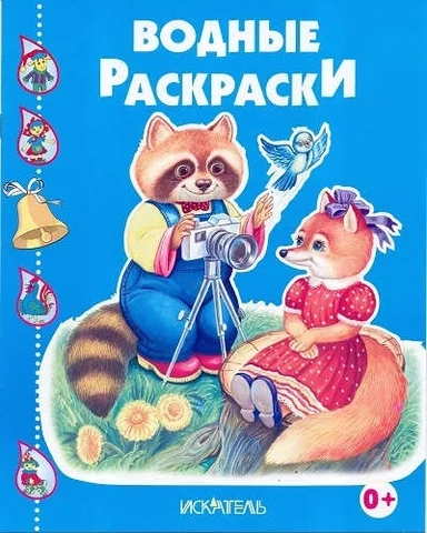 Енотик-фотограф: купить с доставкой по Кипру или в книжных магазинах Букберри в Лимасоле, Ларнаке и Пафосе