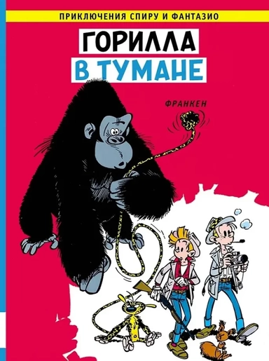 приключенческий комикс: купить с доставкой по Кипру или в книжных магазинах Букберри в Лимасоле, Ларнаке и Пафосе