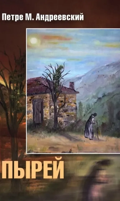 Роман: купить с доставкой по Кипру или в книжных магазинах Букберри в Лимасоле, Ларнаке и Пафосе