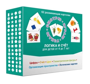 62 развивающие карточки. Логика и счет: купить с доставкой по Кипру или в книжных магазинах Букберри в Лимасоле, Ларнаке и Пафосе