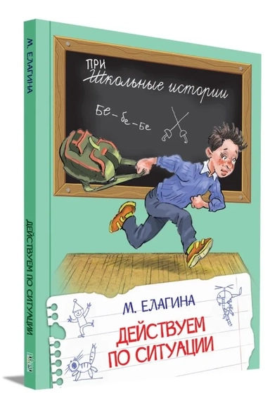 Действуем по ситуации: купить с доставкой по Кипру или в книжных магазинах Букберри в Лимасоле, Ларнаке и Пафосе