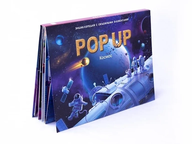 Космос. Книжка-панорамка: купить с доставкой по Кипру или в книжных магазинах Букберри в Лимасоле, Ларнаке и Пафосе