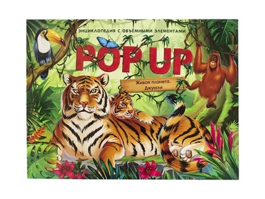 книжка-панорамка: купить с доставкой по Кипру или в книжных магазинах Букберри в Лимасоле, Ларнаке и Пафосе