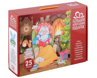 Набор «Большой новогодний подарок»: купить с доставкой по Кипру или в книжных магазинах Букберри в Лимасоле, Ларнаке и Пафосе