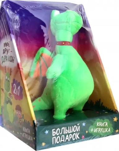 Мой друг дракон. Развивающий набор. Книга и мягкая игрушка: купить с доставкой по Кипру или в книжных магазинах Букберри в Лимасоле, Ларнаке и Пафосе