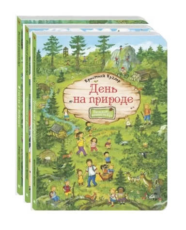 Комплект "Гуляем за городом!" (комплект из 3 виммельбухов): купить с доставкой по Кипру или в книжных магазинах Букберри в Лимасоле, Ларнаке и Пафосе