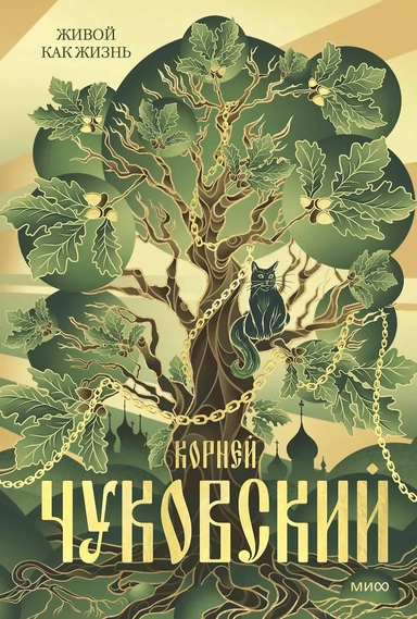 Живой как жизнь: купить с доставкой по Кипру или в книжных магазинах Букберри в Лимасоле, Ларнаке и Пафосе