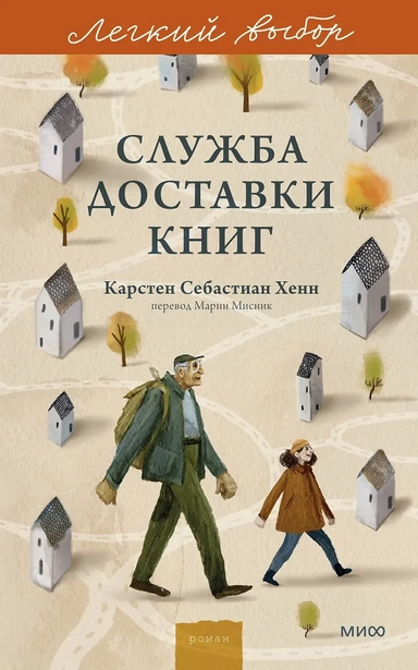 Служба доставки книг. Легкий выбор: купить с доставкой по Кипру или в книжных магазинах Букберри в Лимасоле, Ларнаке и Пафосе
