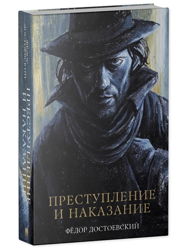 Преступление и наказание: купить с доставкой по Кипру или в книжных магазинах Букберри в Лимасоле, Ларнаке и Пафосе