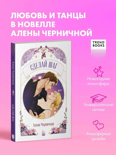 Сделай шаг: купить с доставкой по Кипру или в книжных магазинах Букберри в Лимасоле, Ларнаке и Пафосе