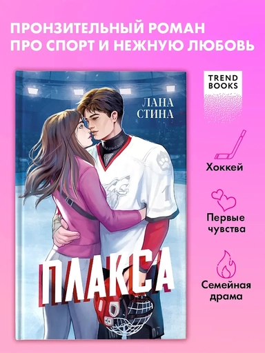 Плакса: купить с доставкой по Кипру или в книжных магазинах Букберри в Лимасоле, Ларнаке и Пафосе