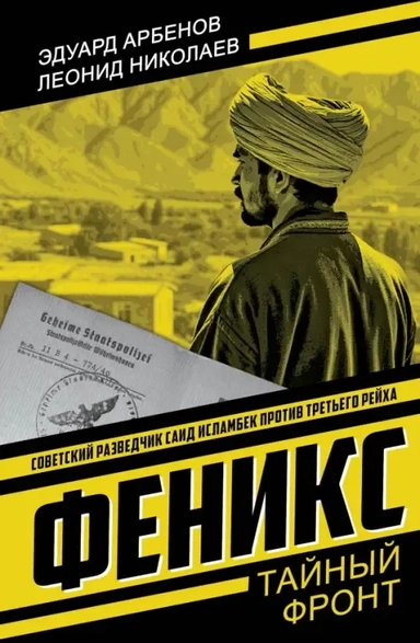 Феникс: купить с доставкой по Кипру или в книжных магазинах Букберри в Лимасоле, Ларнаке и Пафосе