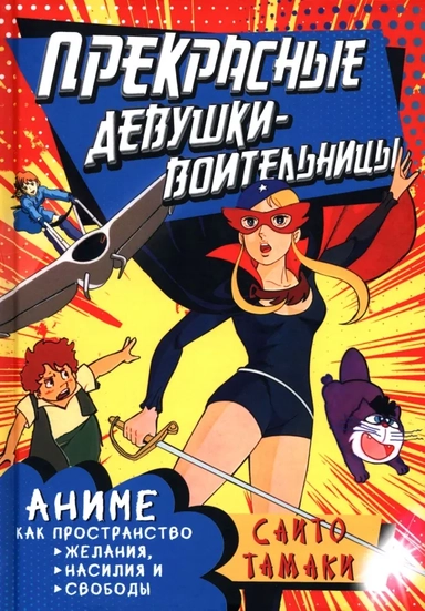 Одна девочка не одна. Целебные сказки: купить с доставкой по Кипру или в книжных магазинах Букберри в Лимасоле, Ларнаке и Пафосе