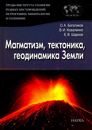 Труды Института геологии рудных месторождений, петрографии, минералогии и геохимии. Выпуск 3: купить с доставкой по Кипру или в книжных магазинах Букберри в Лимасоле, Ларнаке и Пафосе