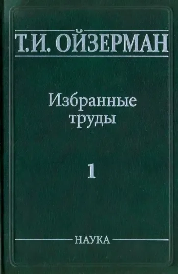 Избранные труды. В 5 томах. Том 1. Возникновение марксизма: купить с доставкой по Кипру или в книжных магазинах Букберри в Лимасоле, Ларнаке и Пафосе