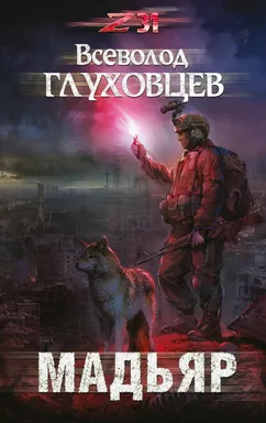 Мадьяр: купить с доставкой по Кипру или в книжных магазинах Букберри в Лимасоле, Ларнаке и Пафосе