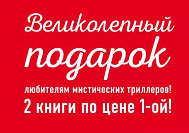 Комплект. Пятый неспящий+Вычеркнутая из жизни: купить с доставкой по Кипру или в книжных магазинах Букберри в Лимасоле, Ларнаке и Пафосе