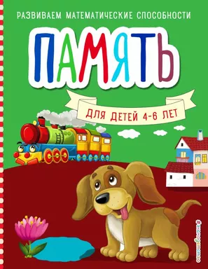 Память: купить с доставкой по Кипру или в книжных магазинах Букберри в Лимасоле, Ларнаке и Пафосе