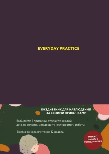 Everyday Practice: купить с доставкой по Кипру или в книжных магазинах Букберри в Лимасоле, Ларнаке и Пафосе