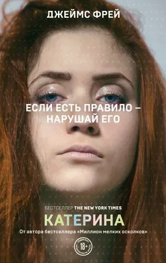 Катерина: купить с доставкой по Кипру или в книжных магазинах Букберри в Лимасоле, Ларнаке и Пафосе