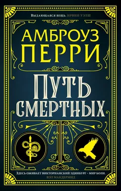Путь смертных: купить с доставкой по Кипру или в книжных магазинах Букберри в Лимасоле, Ларнаке и Пафосе