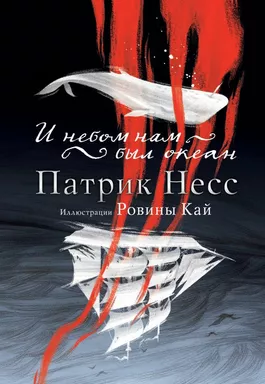 И небом нам был океан: купить с доставкой по Кипру или в книжных магазинах Букберри в Лимасоле, Ларнаке и Пафосе