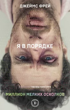 Миллион мелких осколков: купить с доставкой по Кипру или в книжных магазинах Букберри в Лимасоле, Ларнаке и Пафосе