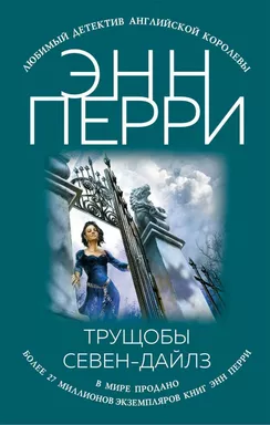 Трущобы Севен-Дайлз: купить с доставкой по Кипру или в книжных магазинах Букберри в Лимасоле, Ларнаке и Пафосе