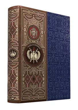 Русская история К.Н. Бестужева-Рюмина: купить с доставкой по Кипру или в книжных магазинах Букберри в Лимасоле, Ларнаке и Пафосе