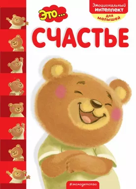 Это... счастье: купить с доставкой по Кипру или в книжных магазинах Букберри в Лимасоле, Ларнаке и Пафосе