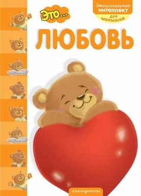 Это... любовь: купить с доставкой по Кипру или в книжных магазинах Букберри в Лимасоле, Ларнаке и Пафосе