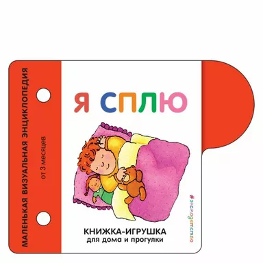 Я сплю: купить с доставкой по Кипру или в книжных магазинах Букберри в Лимасоле, Ларнаке и Пафосе