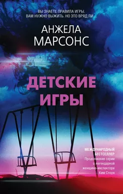 Детские игры: купить с доставкой по Кипру или в книжных магазинах Букберри в Лимасоле, Ларнаке и Пафосе