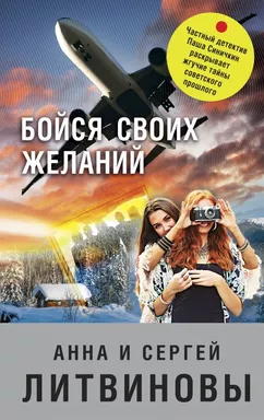 Бойся своих желаний: купить с доставкой по Кипру или в книжных магазинах Букберри в Лимасоле, Ларнаке и Пафосе