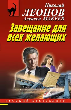 Завещание для всех желающих: купить с доставкой по Кипру или в книжных магазинах Букберри в Лимасоле, Ларнаке и Пафосе