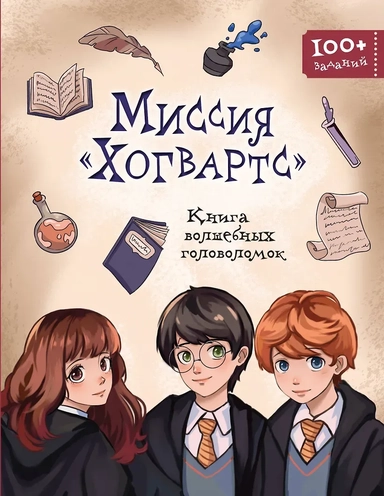 Большая книга увлекательных фактов и игр (7-8 лет): купить с доставкой по Кипру или в книжных магазинах Букберри в Лимасоле, Ларнаке и Пафосе