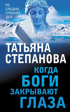 Увлекательные расследования Екатерины Петровской (комплект из 3х книг): купить с доставкой по Кипру или в книжных магазинах Букберри в Лимасоле, Ларнаке и Пафосе
