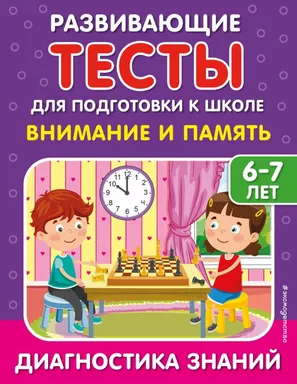 Внимание и память: купить с доставкой по Кипру или в книжных магазинах Букберри в Лимасоле, Ларнаке и Пафосе