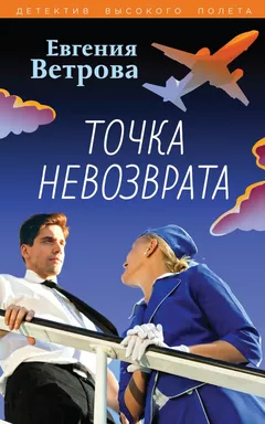 Точка невозврата: купить с доставкой по Кипру или в книжных магазинах Букберри в Лимасоле, Ларнаке и Пафосе