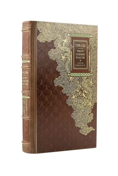 Сунь-Цзы. ТРАКТАТ О ВОЕННОМ ИСКУССТВЕ. Стратегии Великого Китая. Коллекционное иллюстрированное изда: купить с доставкой по Кипру или в книжных магазинах Букберри в Лимасоле, Ларнаке и Пафосе