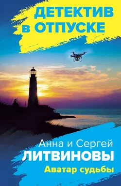 Аватар судьбы: купить с доставкой по Кипру или в книжных магазинах Букберри в Лимасоле, Ларнаке и Пафосе